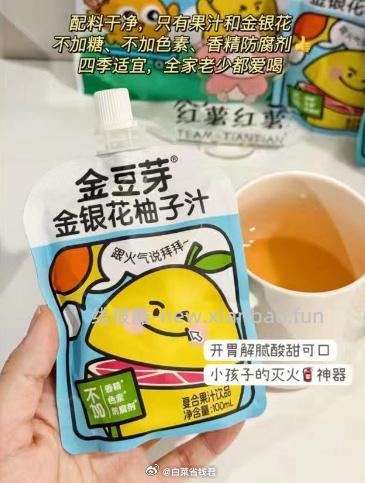 金豆芽 金银花柚子汁袋装13袋 29.9元 - 线报酷