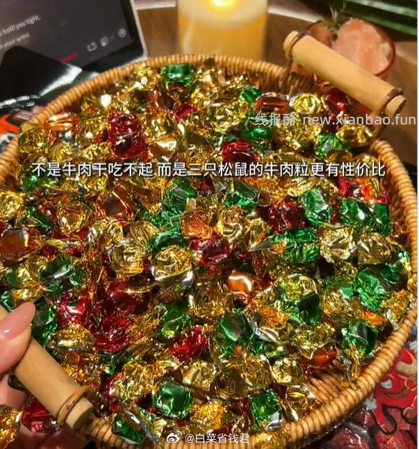 三只松鼠什锦牛肉粒500g 19.9元 - 线报酷