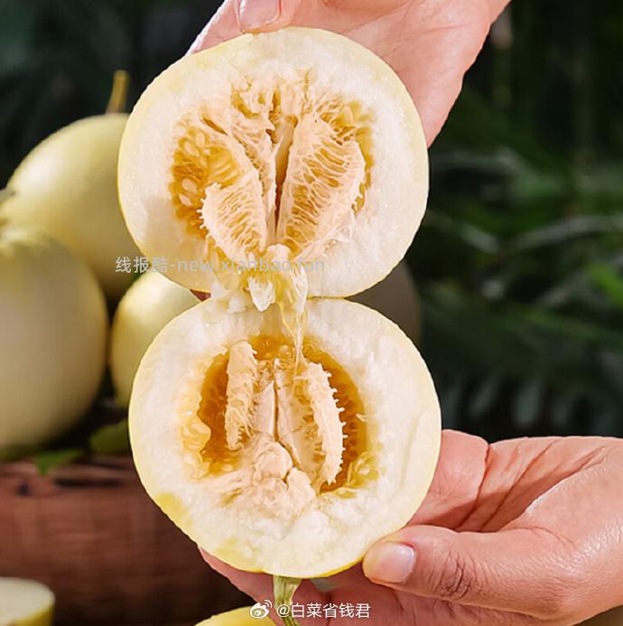 京鲜生星甜小蜜罐甜瓜净重3斤 19.9元 - 线报酷