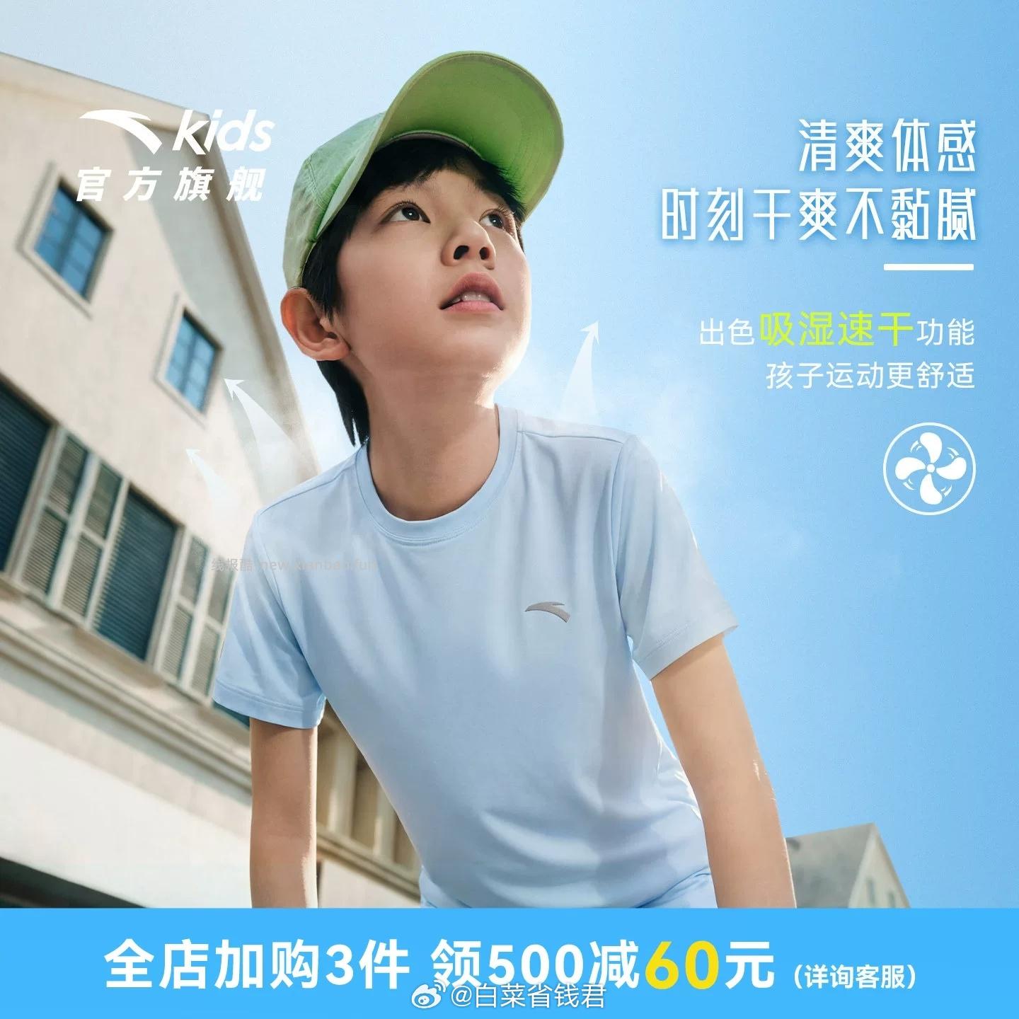 安踏儿童短t运动速干短袖 36元 - 线报酷