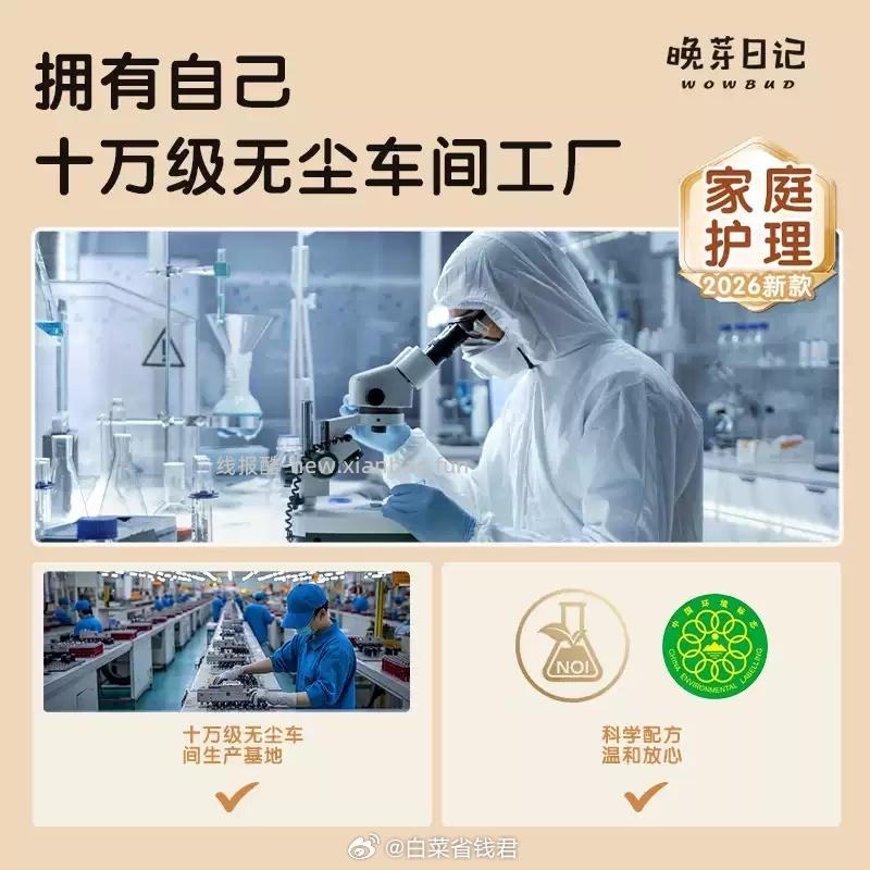 晚芽日记高端电蚊香三液一器 9.9元 - 线报酷