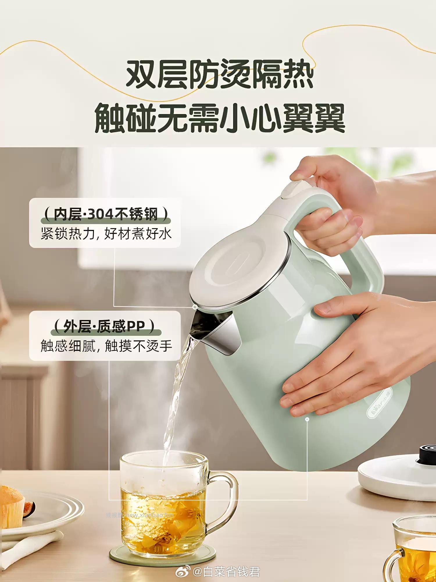 小熊 烧水壶电热水壶1.5L 304、316不锈钢内胆，1500W大功率，两段阻尼式开盖 - 线报酷