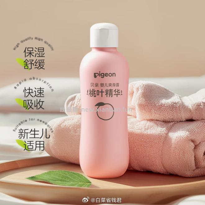 贝亲桃子水爽身露200ml*3瓶 43元 - 线报酷