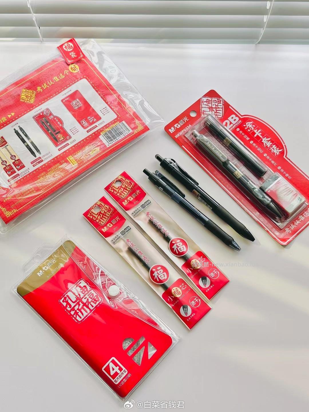 晨光 文具故宫金榜题名中高考文具套装13件 9.9元 - 线报酷