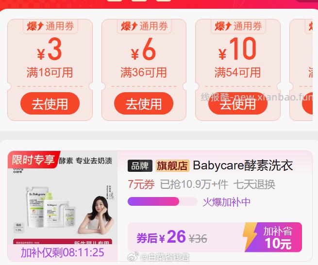 bbc婴儿酵素洗衣液1310ml 26元 - 线报酷