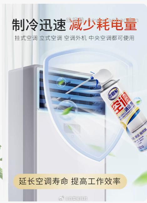 老管家空调清洗剂500ml*2瓶 18.6元 - 线报酷