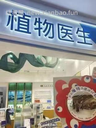 植物医生面膜40片 赠王俊凯小卡一张 含茶花精油 补水保湿 49元 - 线报酷