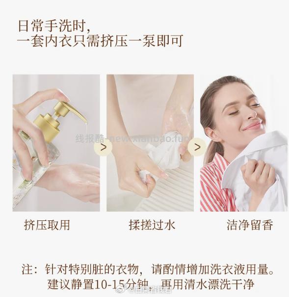 植护内衣洗衣液500g 8.6元 - 线报酷