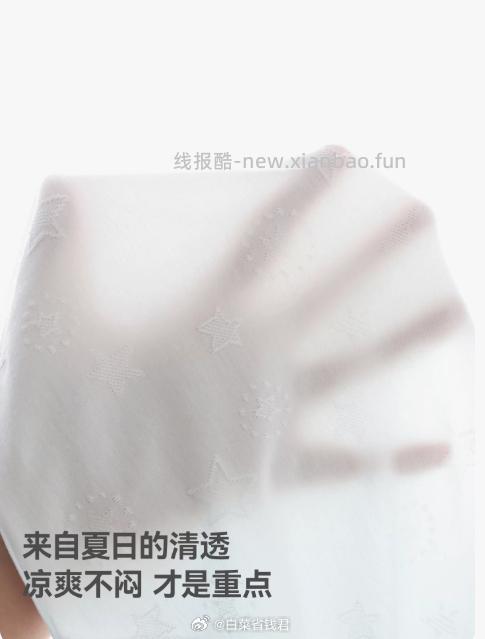 贝肽斯夏季连体衣 39.9元 - 线报酷