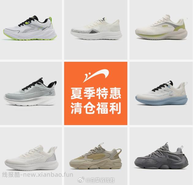 贵人鸟运动鞋合集 79元 - 线报酷