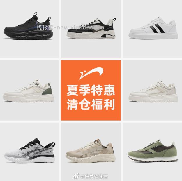 贵人鸟运动鞋合集 79元 - 线报酷