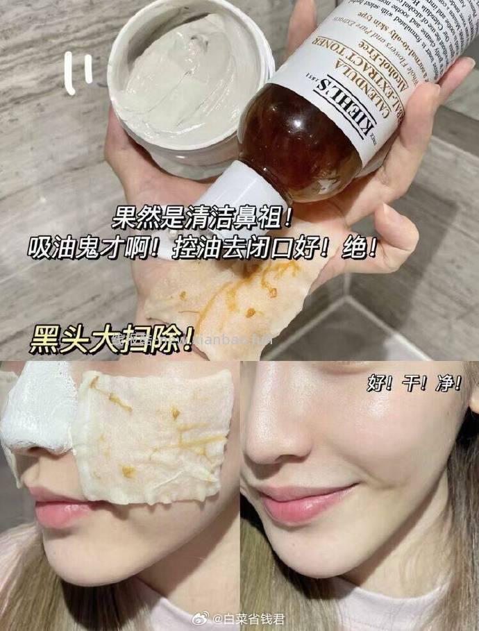 科颜氏金盏花爽肤水2瓶共150ml 59元 - 线报酷