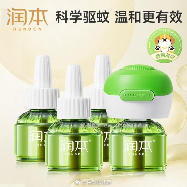 润本无蚊香液4液+1器 22.9元 - 线报酷