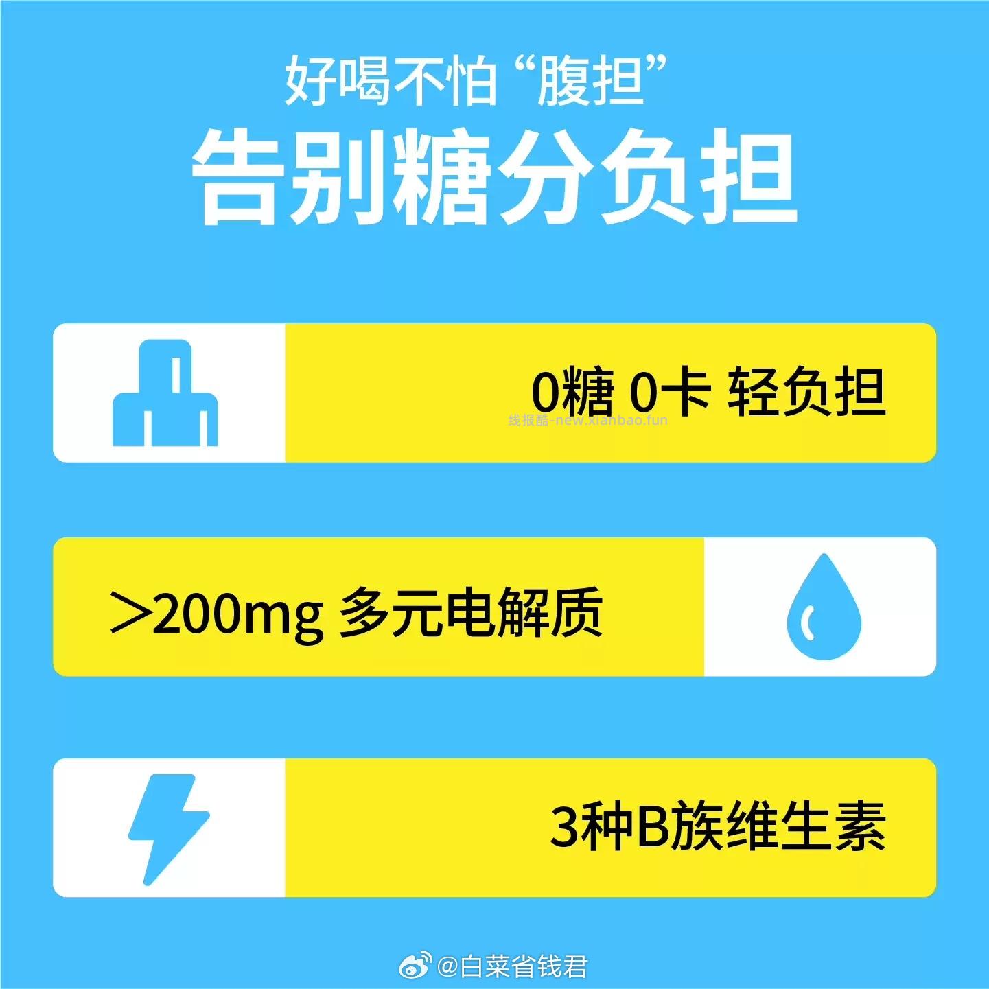 耐立能0糖0卡330ml*4瓶 6.9元 - 线报酷