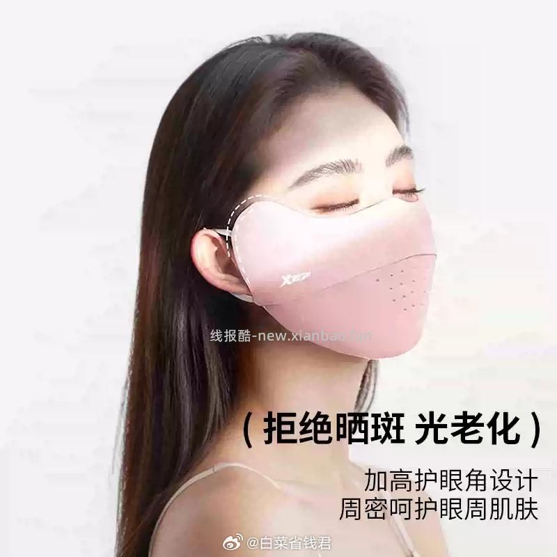 特步UPF50+防晒冰丝透气口罩女款立体设计护眼角 6.9元 - 线报酷