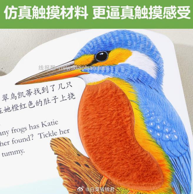 乐乐趣小兔比利触摸书*4本 79元 - 线报酷