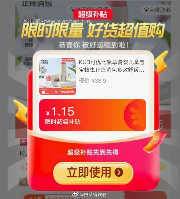 可优比紫草舒缓膏*2支 15.6元 - 线报酷