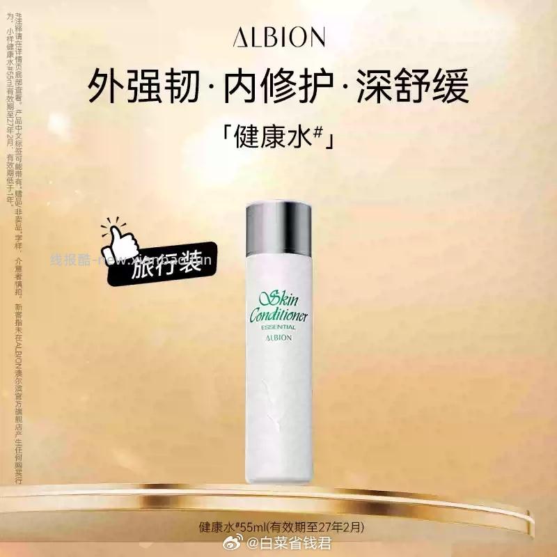 澳尔滨健康水55ml 29.9元 - 线报酷