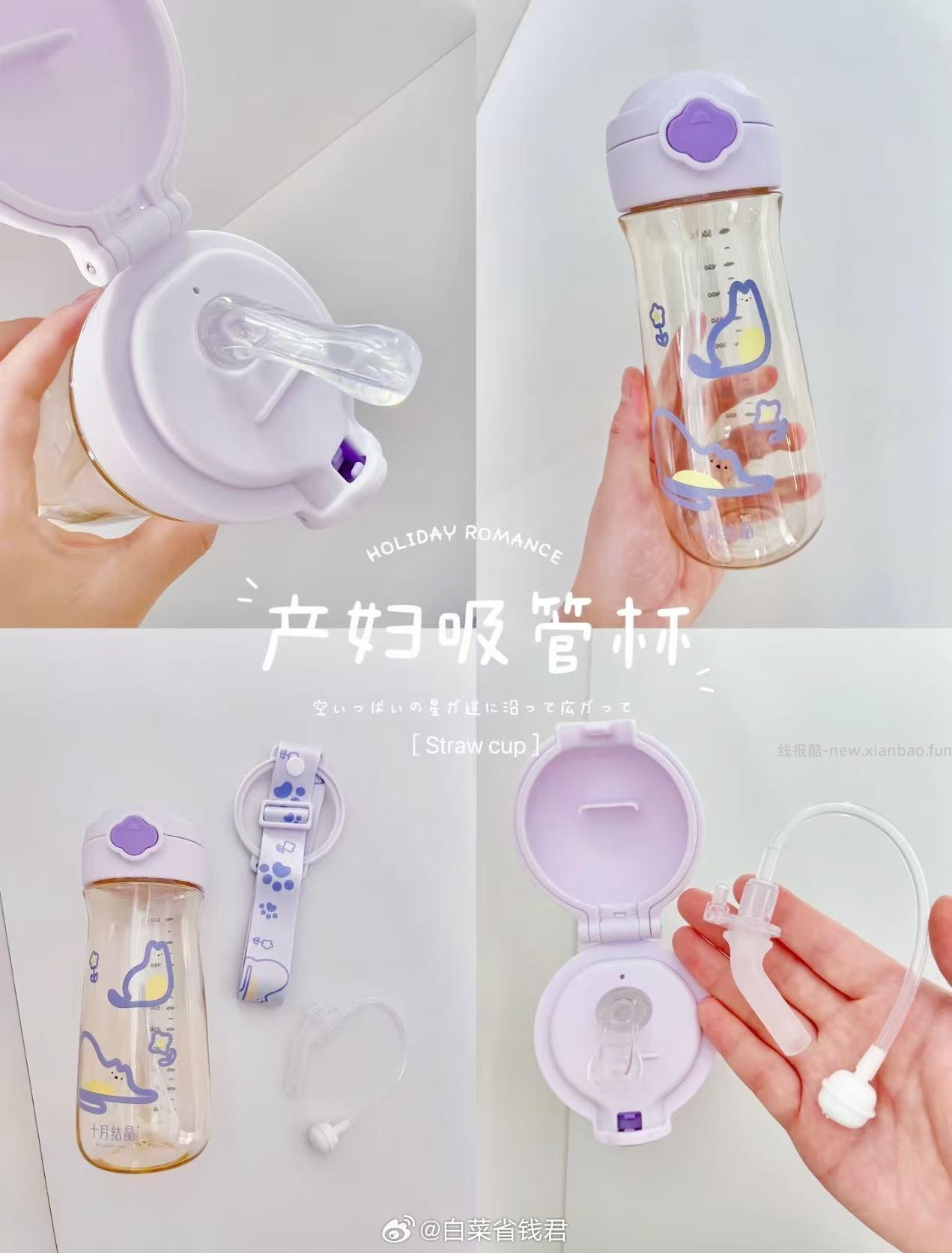 十月结晶产妇吸管杯500ml 49元 - 线报酷