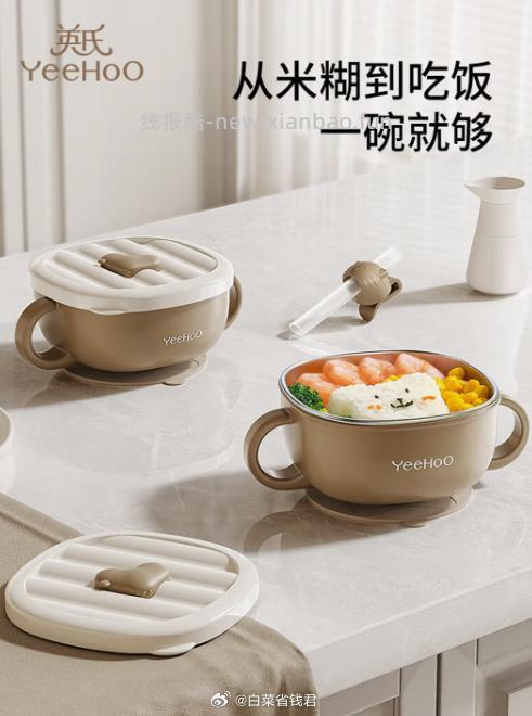 英氏宝宝三合一辅食碗 29.9元 - 线报酷