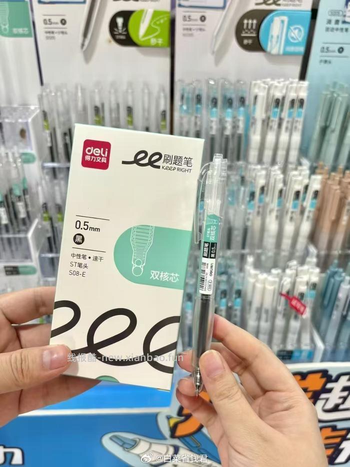 得力中性按动笔0.5子弹头*3支 4.5元 - 线报酷