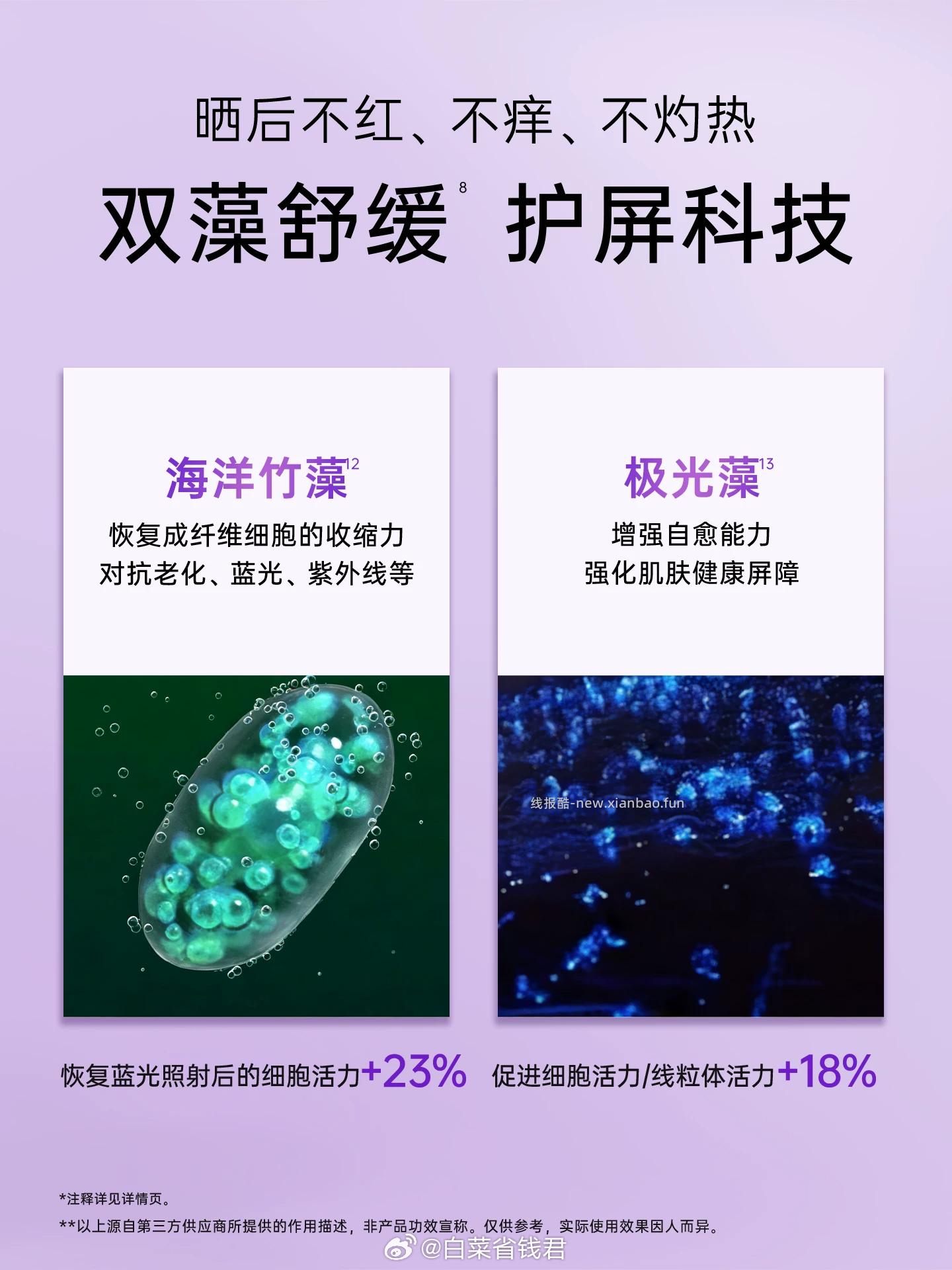 温碧泉美白防晒霜40g*2瓶 69.9元 - 线报酷