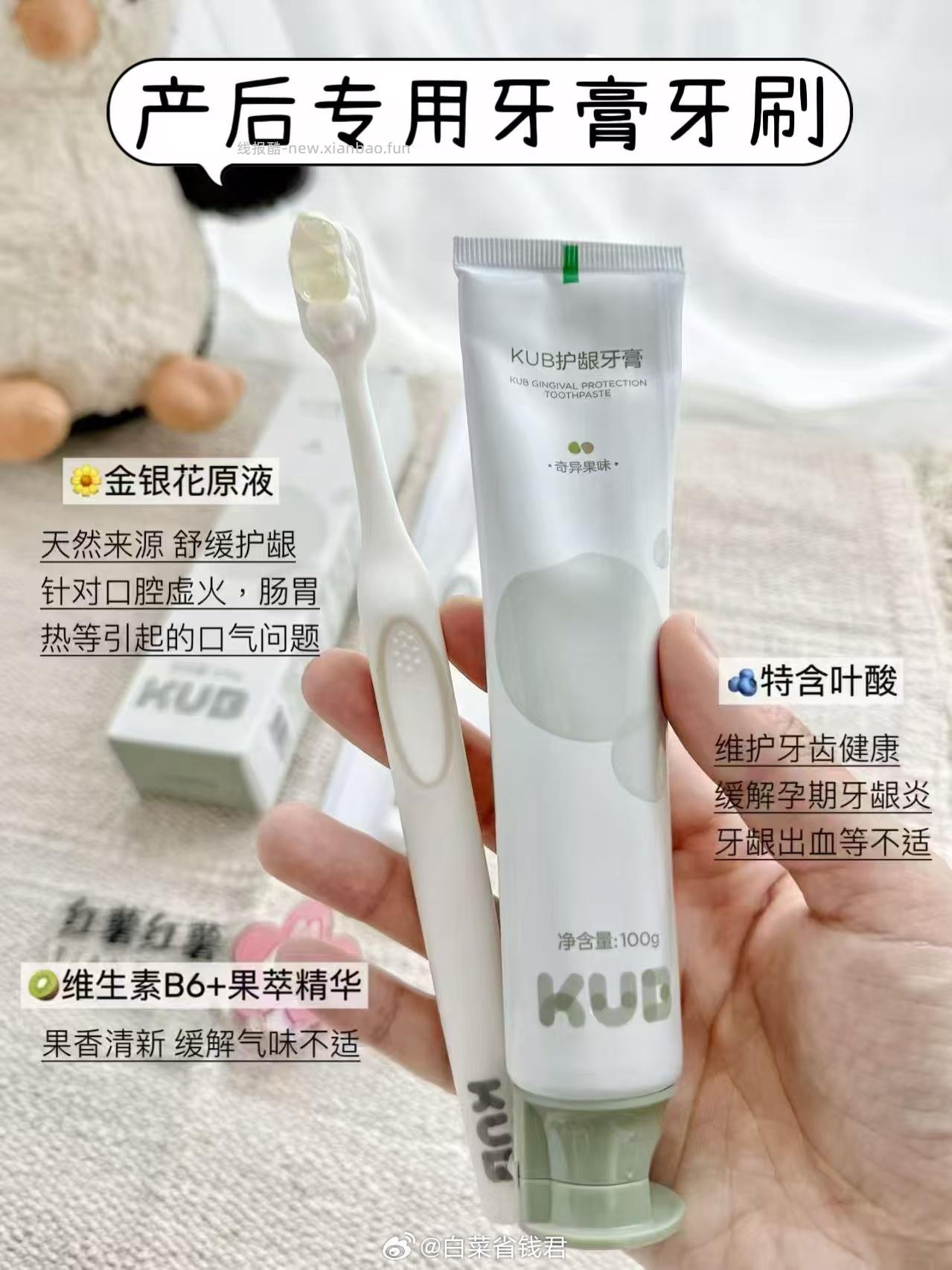 可优比牙膏牙刷 拍4件 22.6元 - 线报酷