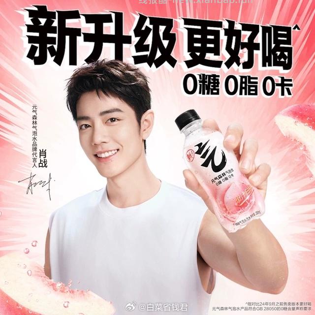 元气森林2种口味气泡水280ml*24瓶 30.28元 - 线报酷