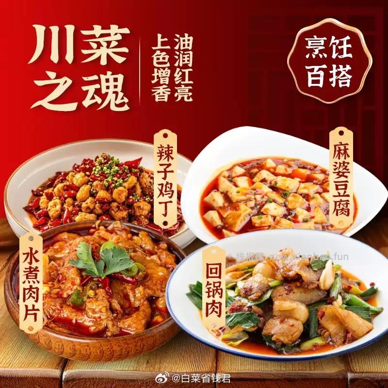 力新绿标鲜正宗郫县豆瓣酱500g 6.8元 - 线报酷