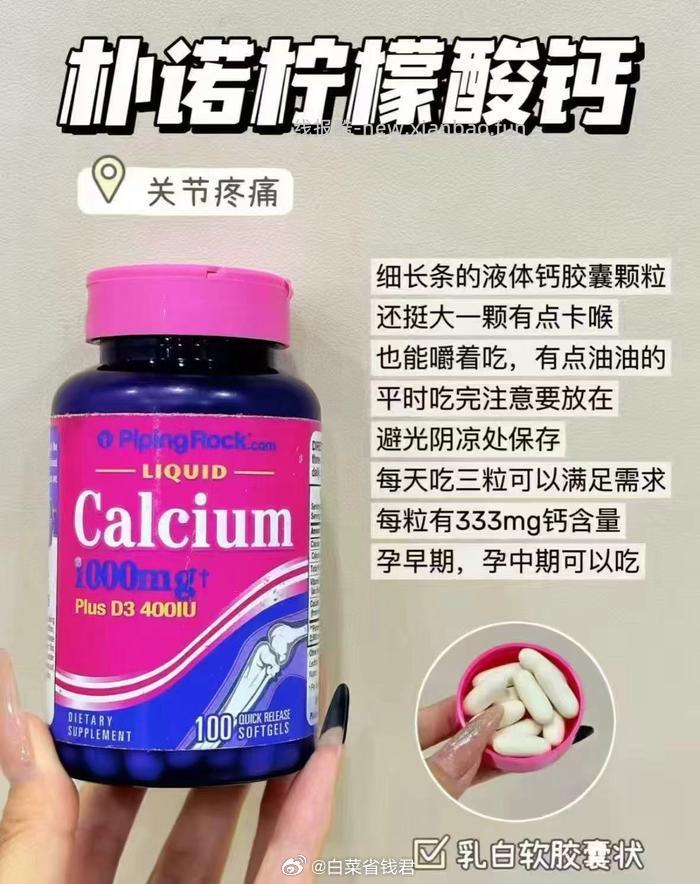 美国朴诺液体钙d3钙片100粒*2瓶 39元 - 线报酷