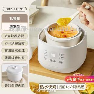 小熊陶瓷电炖锅蒸笼款 66.4元 - 线报酷