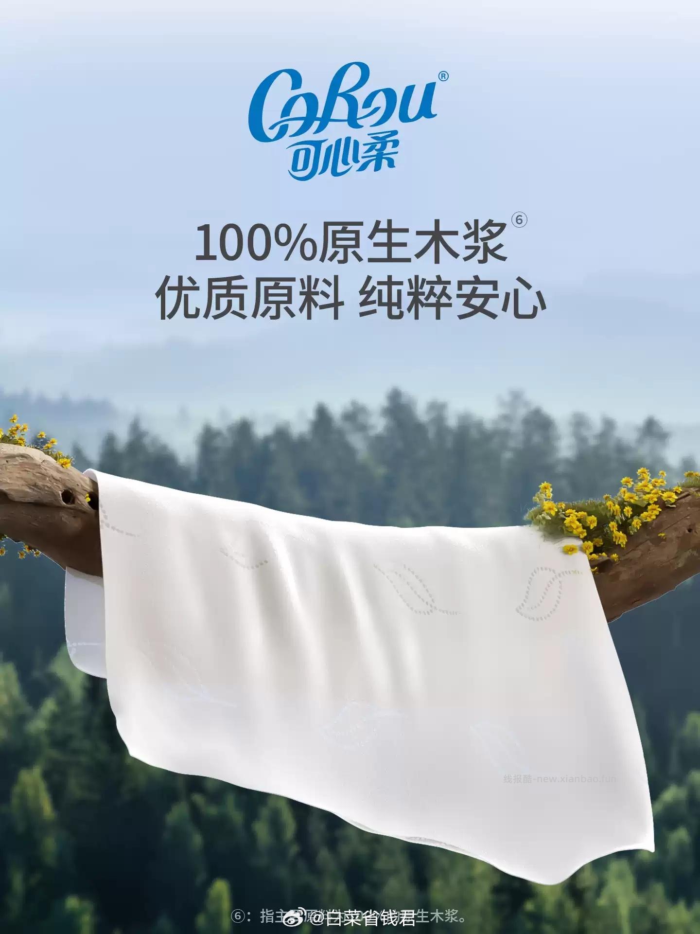 可心柔婴儿保湿纸80抽16包 32.56元 - 线报酷