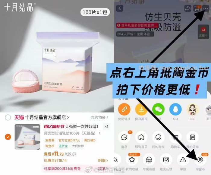 十月结晶一次性防溢乳垫100片 18.9元 - 线报酷