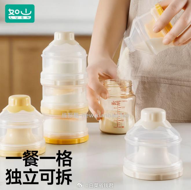 如山 便携式奶粉盒3层 17.5元 - 线报酷