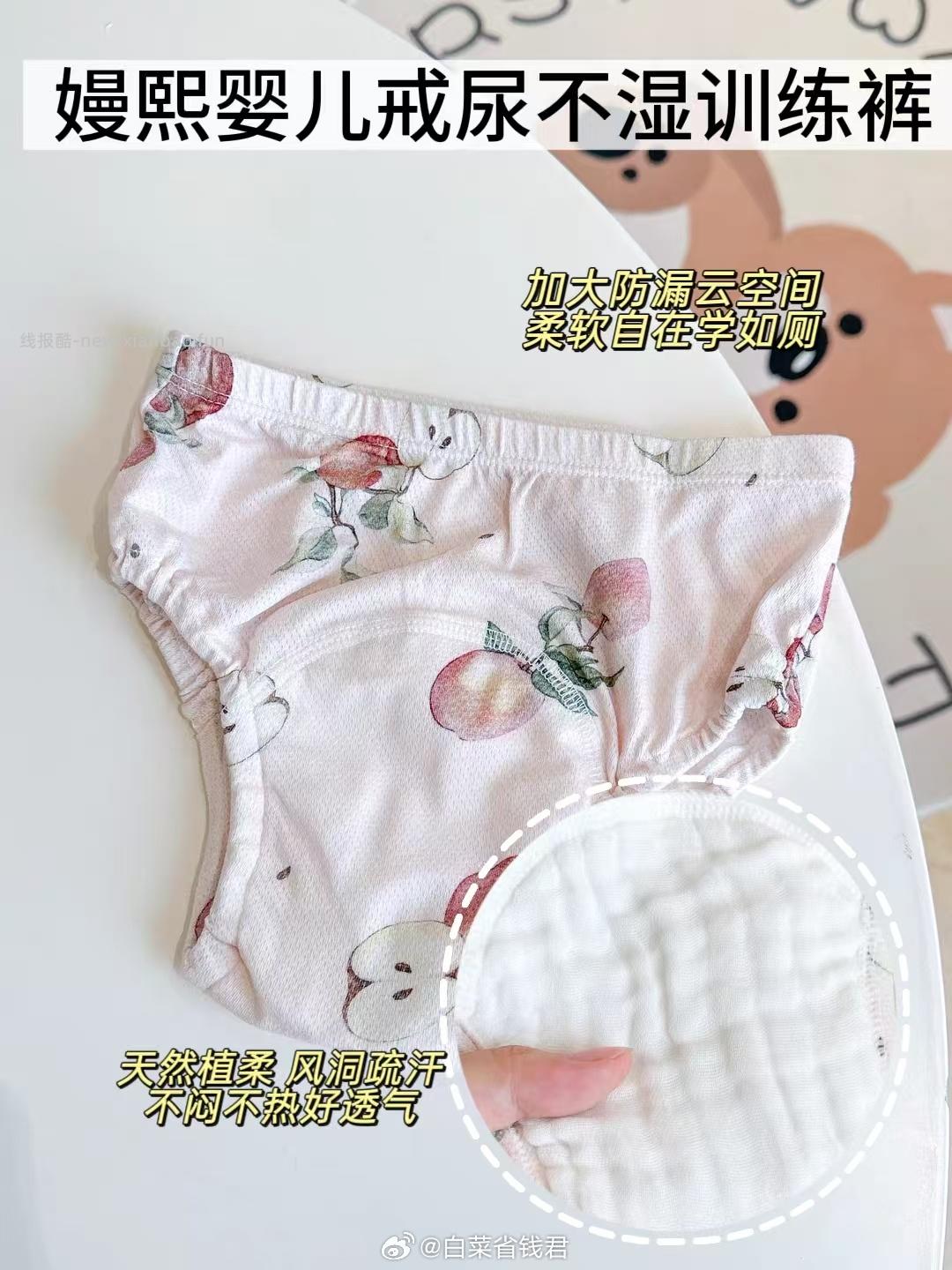 嫚熙婴儿戒尿不湿训练裤拍2件 39.8元 - 线报酷