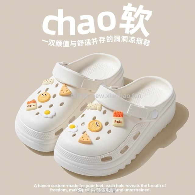 女士踩屎感增高包头洞洞鞋 7.2元 - 线报酷