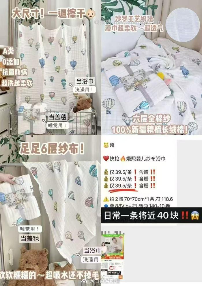 嫚熙婴儿全棉纱布浴巾3条 96.8元 - 线报酷