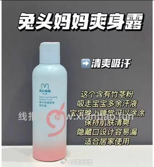 兔头妈妈桃子水爽身露180ml*2 39.9元 - 线报酷