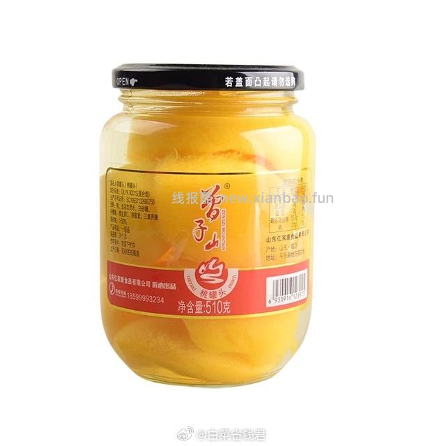 曾子山水果罐头510g*4瓶 17.7元 - 线报酷