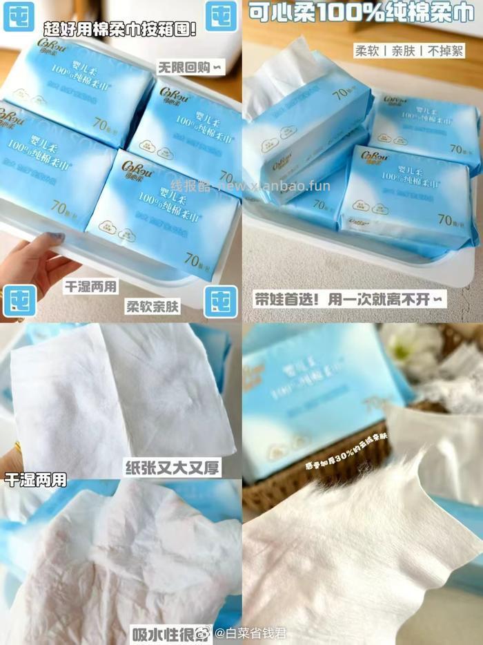 可心柔全棉婴儿洗脸巾干湿两用100抽*6包 41元 - 线报酷