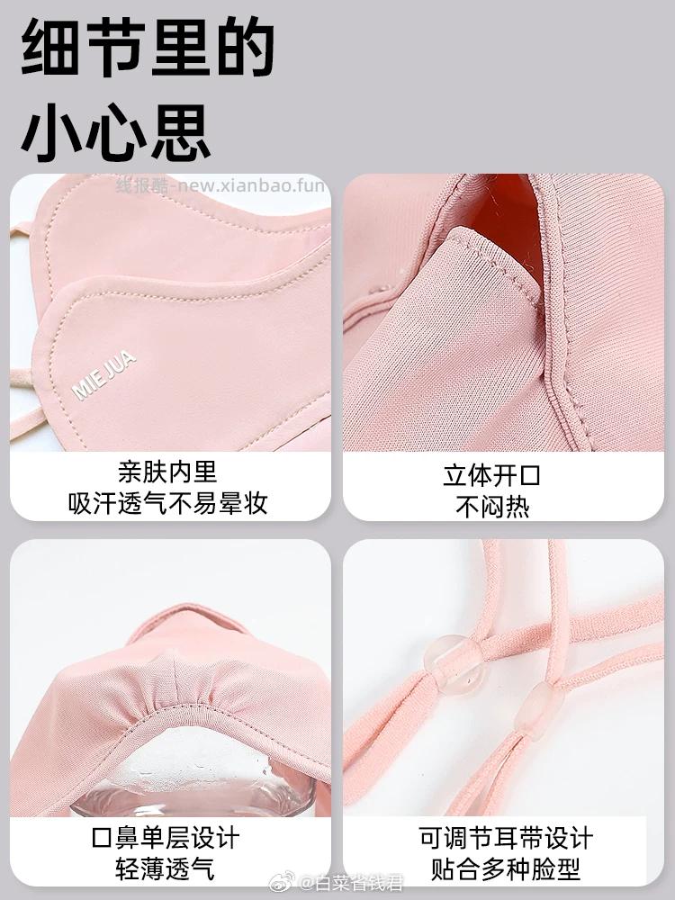 觅橘护眼角冰丝防晒口罩 9.9元 - 线报酷