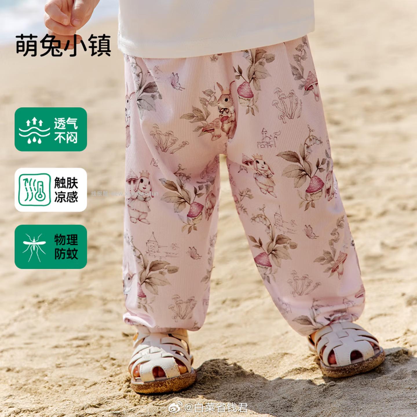 29.9 欧孕 儿童防蚊裤*2条 需领39-5券 包邮活动的 - 线报酷