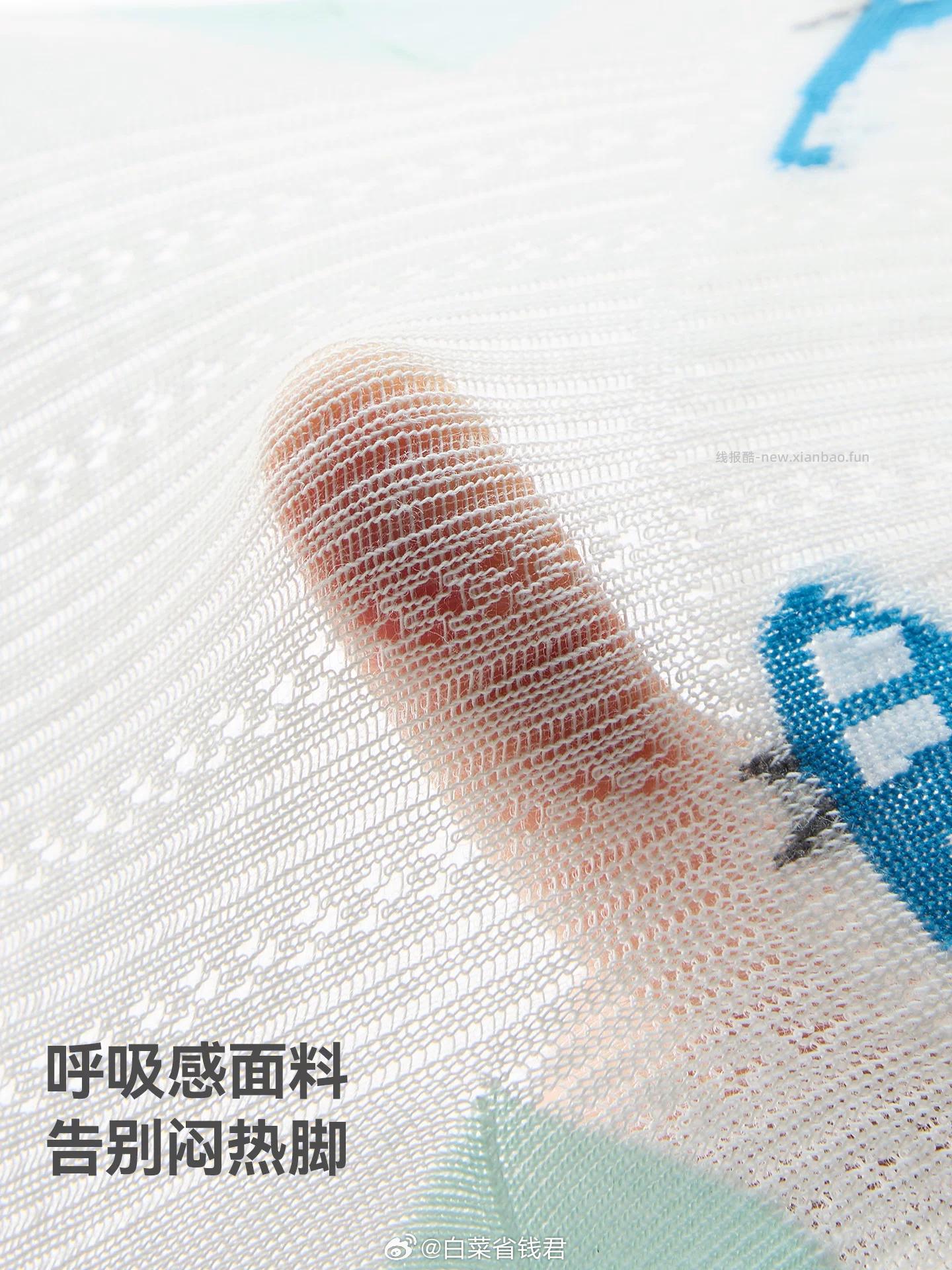 贝肽斯夏季网眼袜子4双 24.9元 - 线报酷