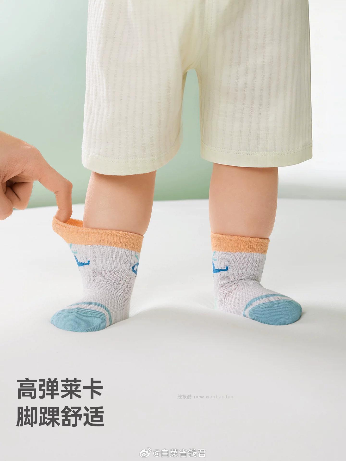 贝肽斯夏季网眼袜子4双 24.9元 - 线报酷