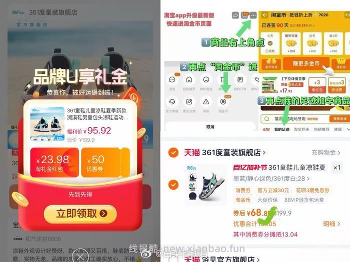 361度儿童沙滩运动凉鞋 119.9元 - 线报酷