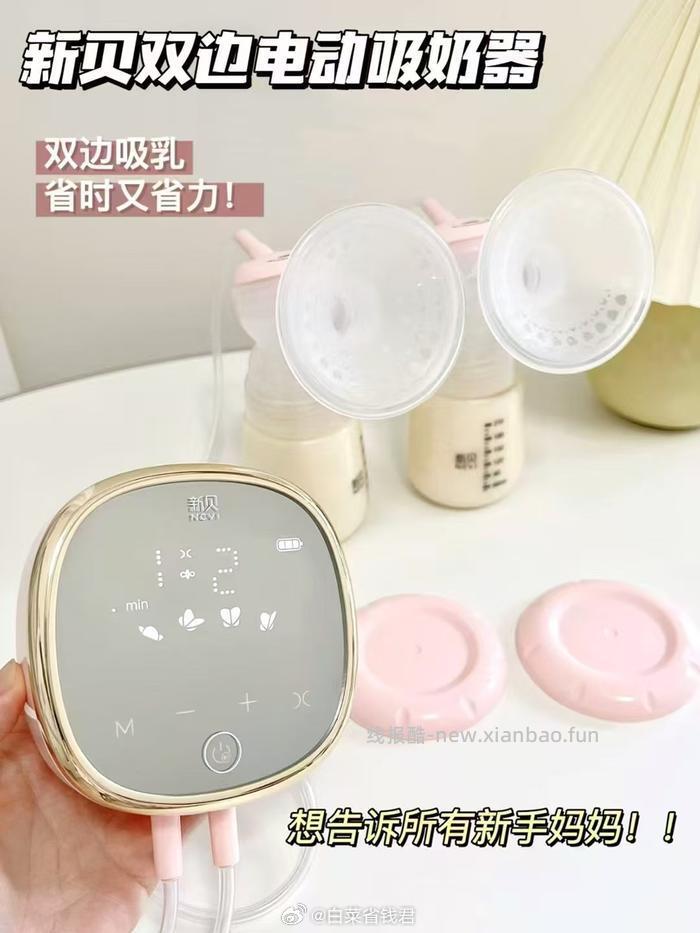 新贝电动双边吸奶器 214元 - 线报酷