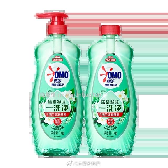 奥妙果蔬食品级洗洁精酵素橙花1kg*2+随机1kg+500g*2 29.9元 - 线报酷