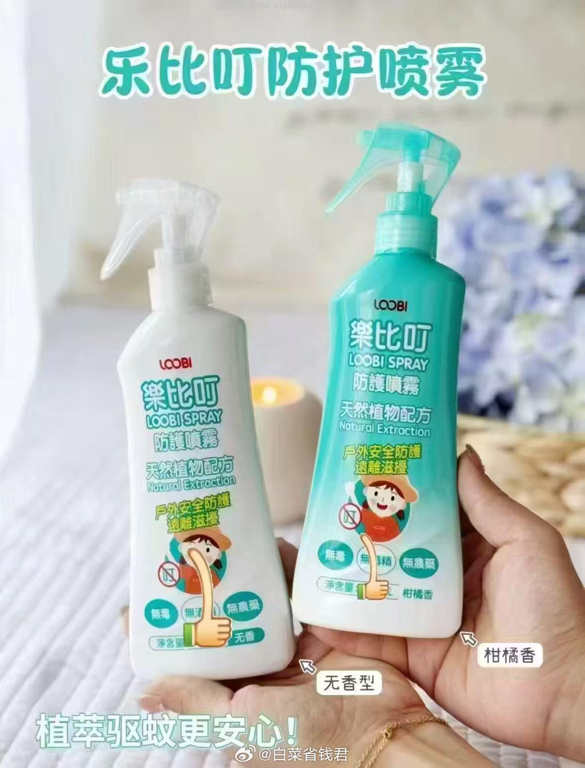 19.9 乐比叮 宝宝驱蚊喷雾100ml 2个选项任选 无毒驱蚊 植萃驱蚊 - 线报酷