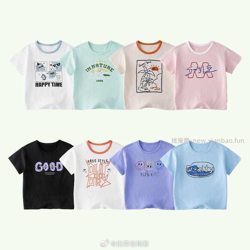 棉花堂纯棉短袖*2件 26.9元 - 线报酷