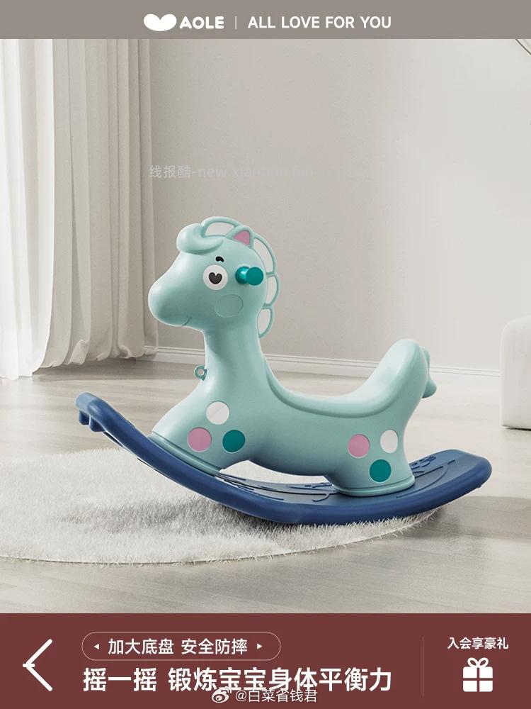澳乐儿童摇摇马 50.1元 - 线报酷
